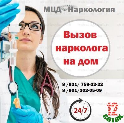 Предлагаю Лечение алкоголизма, кодирование, вывод из запоя, вызов нарколога на дом в Луге и Лужском районе.
